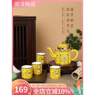 高淳陶瓷盛世如意珐琅彩新中式茶具骨瓷茶杯高端宴会茶具套装礼盒