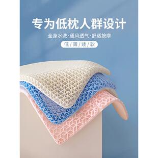 枕头低枕tpe超薄单人平枕芯护颈椎助睡眠可水洗儿童低矮枕果胶枕