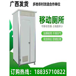 广西移动厕所户外卫生间农村旱厕改造工程景区工地简易环保洗手间