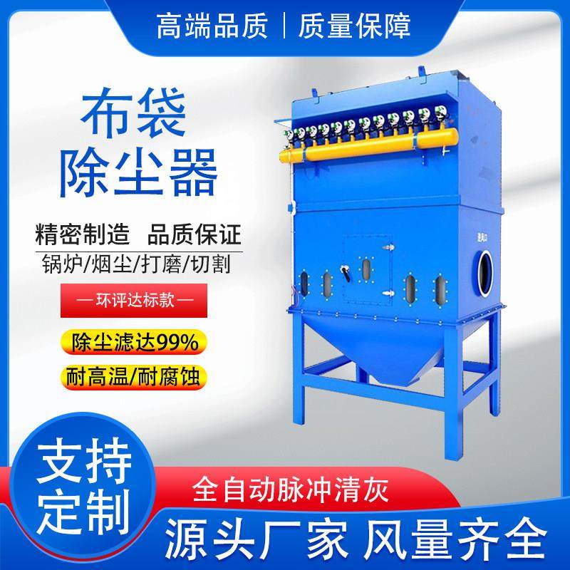 脉冲布袋除尘器锅炉高温车间木工粉尘收集器工业环保中央除尘设备