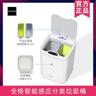 全格分类垃圾桶智能感应数显触屏低耗节能家用厨房客厅干湿分离桶