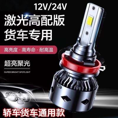 LED汽车大灯h1灯泡h7远近一体超亮h49005改装9012近光车灯h11强光