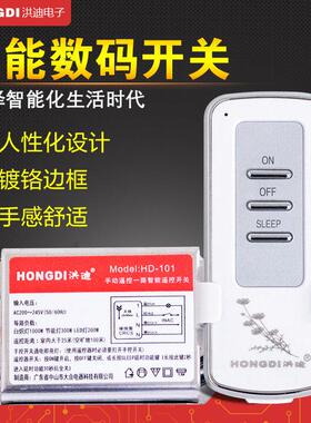 数码遥控开关大功率无线220V1二三四路灯具接收器家用智能LED电源