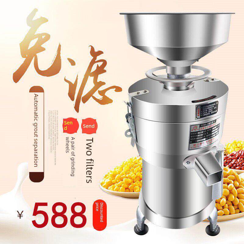 125型豆浆机商用现磨全自动渣浆自分离大功率大容量浆磨豆腐机