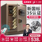 SSS国标认证 大一保险箱家用30 60原3C认证加厚全钢保险