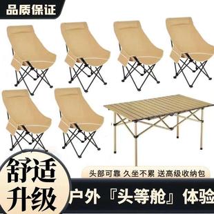 户外折叠高背月亮椅套装 家用庭院野餐摆摊椅子 便携式 轻奢桌椅套装