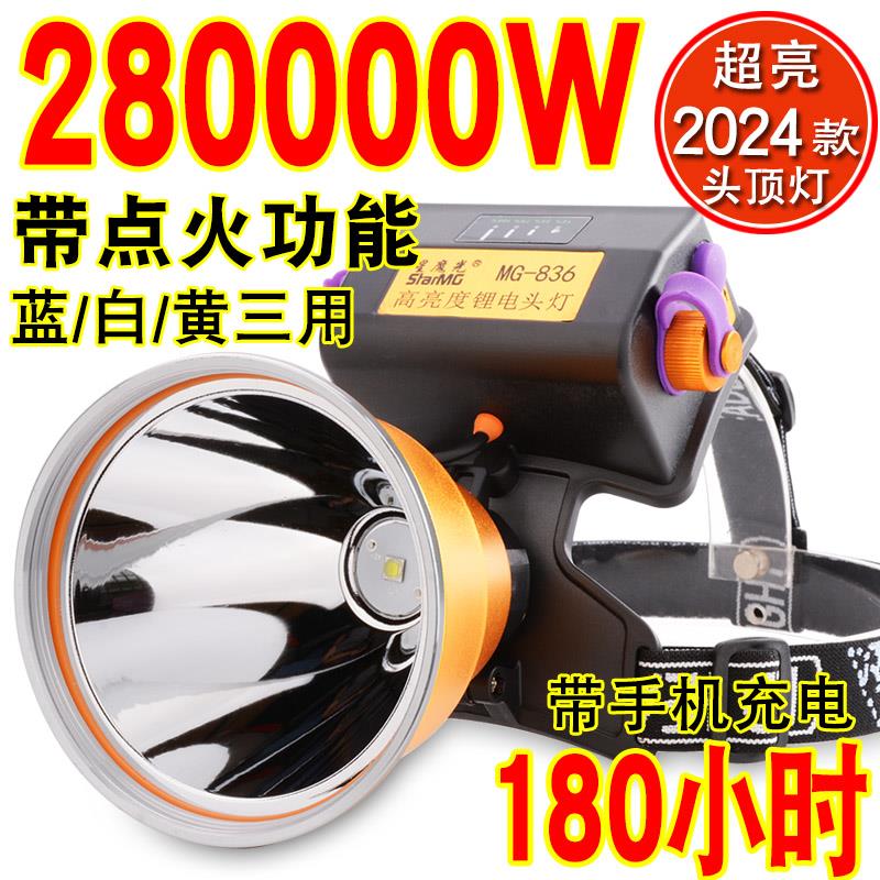 头灯强光充电超亮远射LED矿灯户外防水头戴式疝气探照灯钓鱼赶海