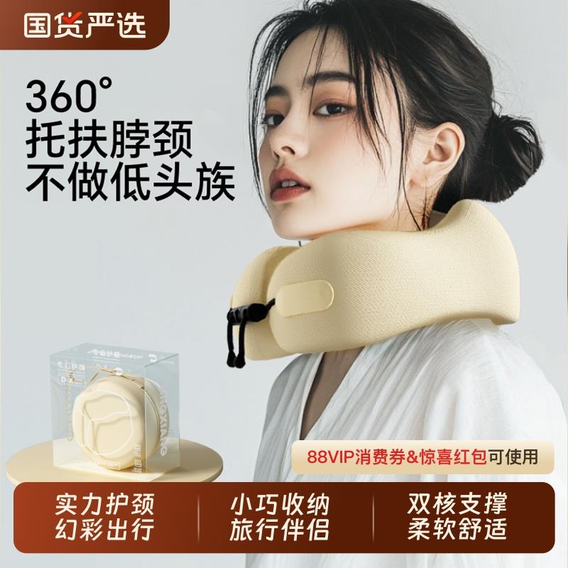 u型枕旅行便携护颈枕飞机睡觉靠枕长途开车U形枕办公区记忆棉脖枕