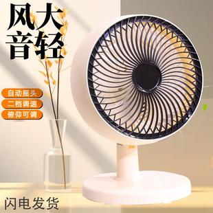 电风扇家用静音台扇空气循环桌面小风扇办公室摇头电扇 大风力台式