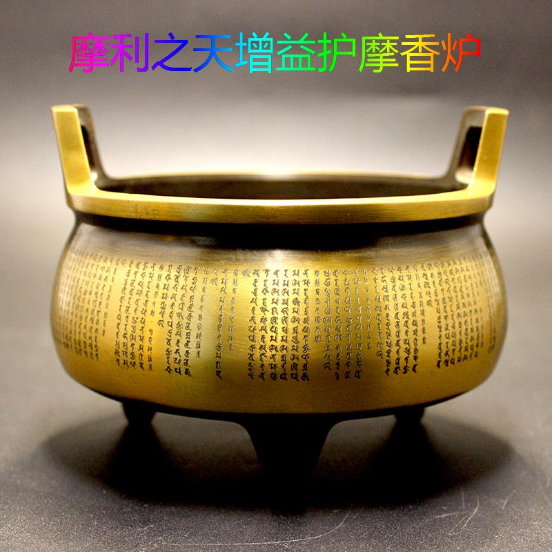 摩li支天家用铜制小型增益护摩炉香炉 回遮违缘 饶益财福圆满善愿