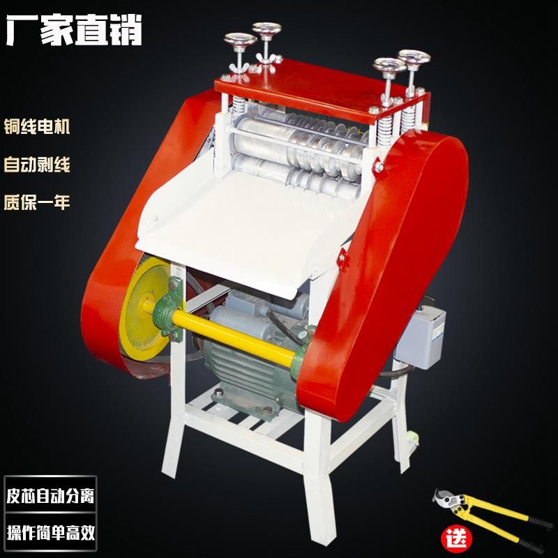 剥线机废铜线家用电动电线电缆剥皮机