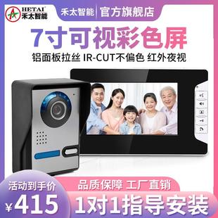 可视对讲门铃有线家用别墅机监控门禁系统彩色高清楼宇对讲 禾太