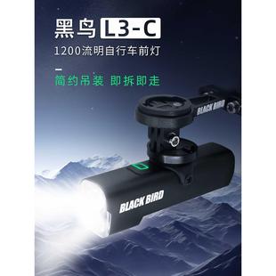 黑鸟自行车前灯L3夜骑灯快拆防水高亮强光手电筒山地公路车骑行灯