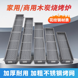 花纹钢烧烤炉商用木炭摆摊夜市家用烧烤架大号户外加厚碳烤炉子