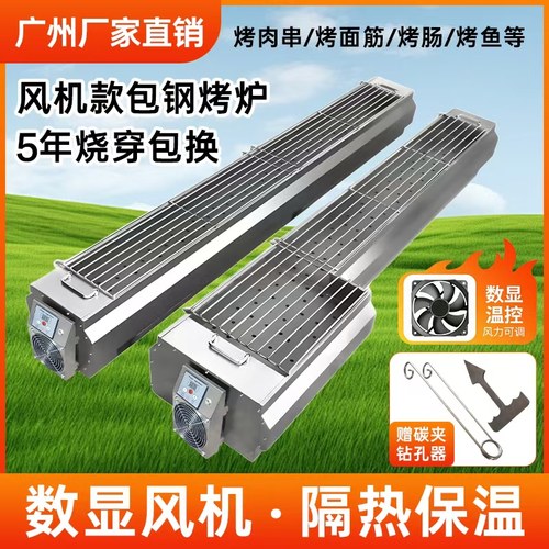 鑫达风机款包钢隔热烧烤炉可定制