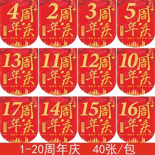 活动装 扮店内挂饰拉旗 饰品吊旗1 25周年店庆场景布置装