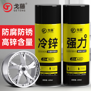 强力喷漆镀锌自动喷漆喷剂手喷漆防锈漆金属防腐银粉色铁 46%含锌