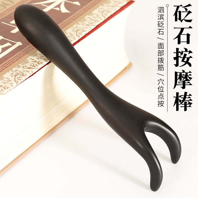 砭石刮鼻梁眼部头部按摩梳拨筋棒刮耳朵鼻梁按摩刮脸板刮痧点穴棒