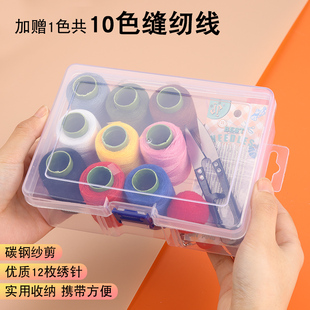 针线包 手缝线缝补工具手提便携针线缝补收纳盒家用针线盒套装