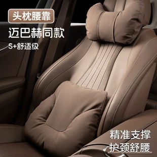 通用靠枕车内夏天座椅护腰靠垫高端车载头靠用品 汽车牛角头枕四季