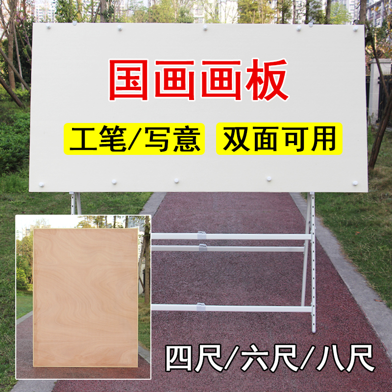 工笔写意双面国画画板磁性毛毡水裱三尺四尺六尺八尺条屏全开绘画