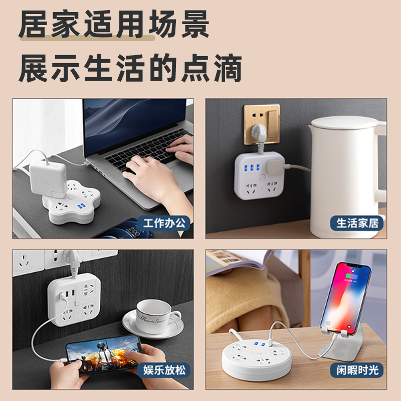 公午多功能插排家用USB充电插座转换器多孔接线板带长线插板插头