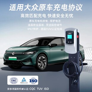 大众充电桩家用适用id3 id6上汽新能源电动汽车7kw id4 id4x