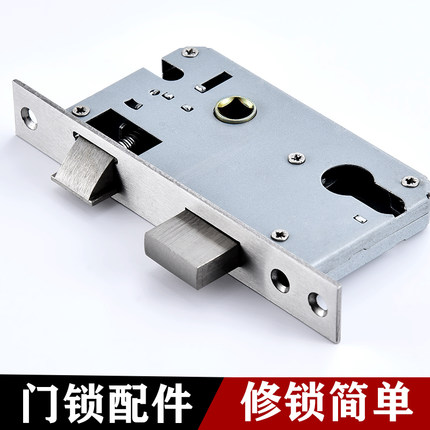 房门锁锁体室内门卧室门木门家用通用型门锁锁芯静音锁具配件大全