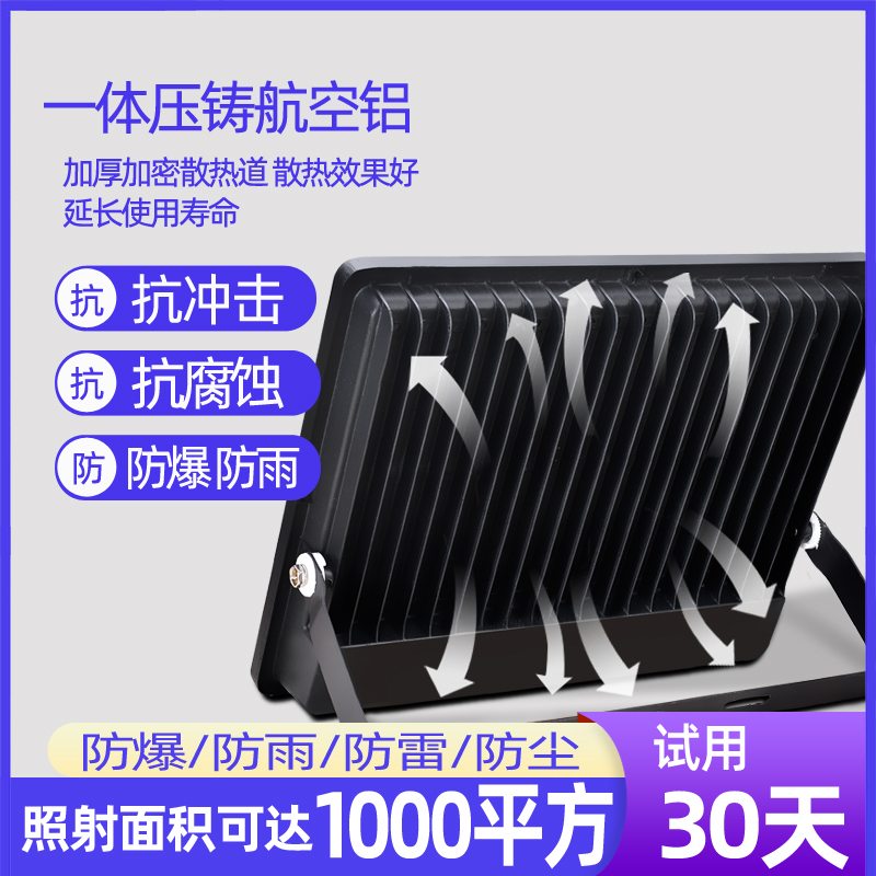LED大功率投光灯户外防水广场灯室外超亮球场探照灯工地led泛光灯