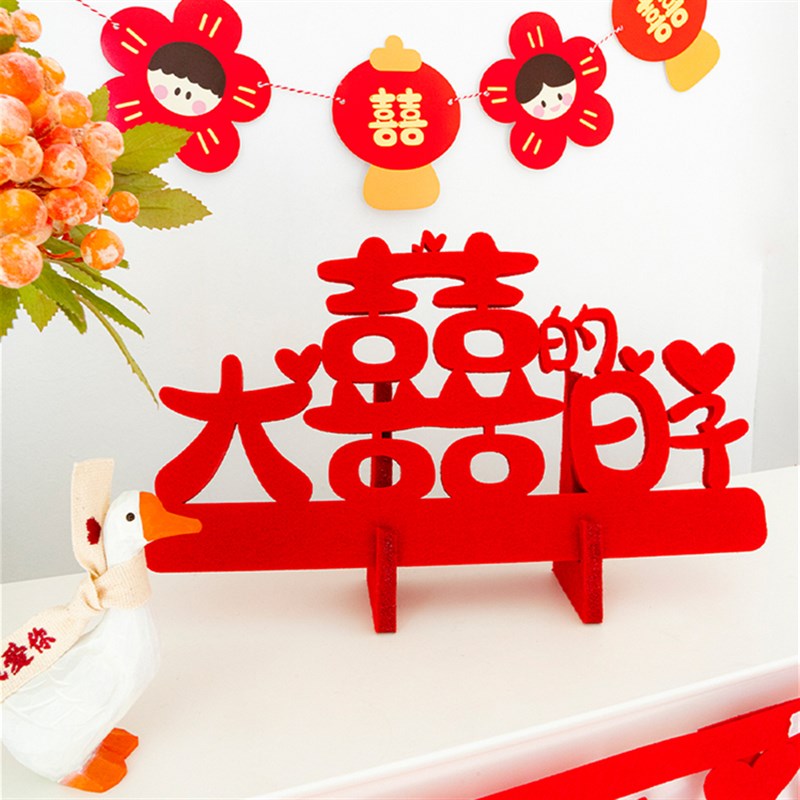 大喜的日子摆件结婚喜字贴婚房布置套装女方婚礼装饰用品大全