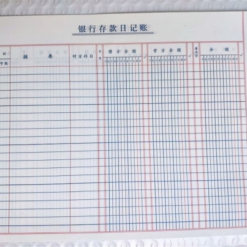 会计手工实训账本套装收付转记账凭证多栏三栏数量金额明细账日记