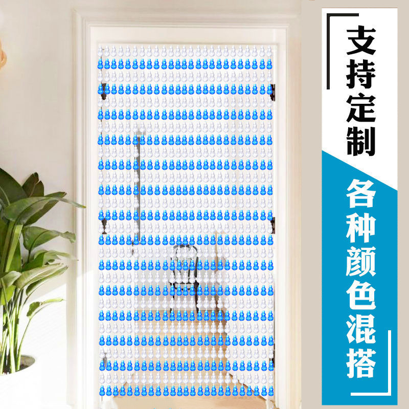 珠帘防蚊蝇门帘塑料隔断帘家用客厅玄关卧室装饰葫芦帘子免打孔
