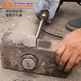 钻头砖墙水泥空调管道开孔穿墙电钻用墙壁扩孔钻 墙壁开孔器