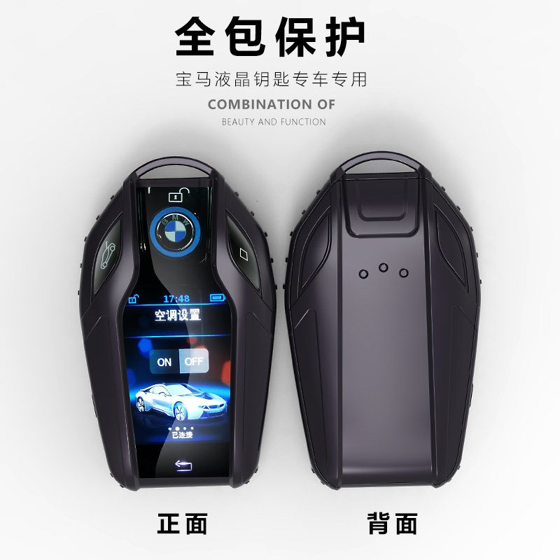 适用宝马钥匙套7系730li/740li新X5X6X7液晶屏5系530LE系钥匙包套