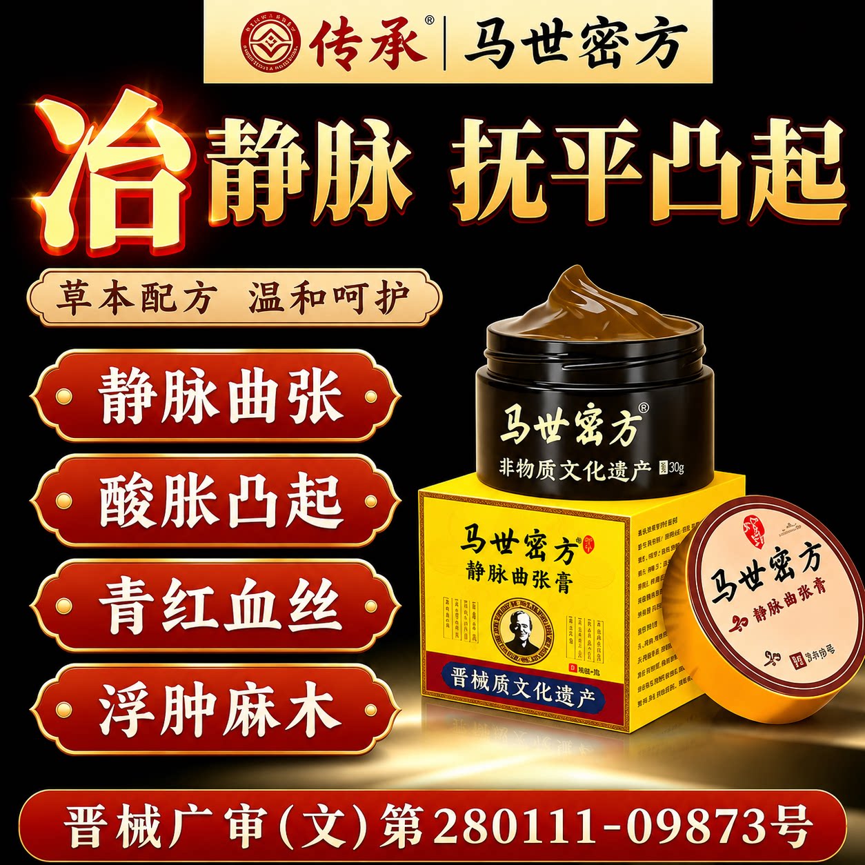 静脉曲张特专效用膏冷敷凝胶官方保健理疗