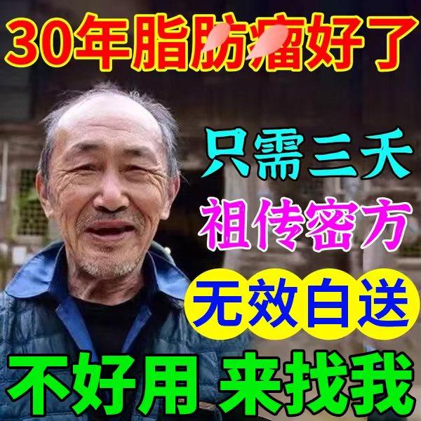 皮下脂肪消瘤膏去除克星特肿硬块鼓包特治皮肤纤维瘤专用效克星贴,医疗器械,膏药贴（器械）,淘宝优惠券,粉丝福利购,淘宝优惠卷