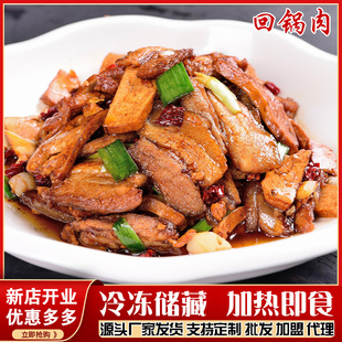 回锅肉预制菜加热即食速食料理包商用家用下饭菜肴快手菜外卖快餐
