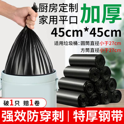 【亏本冲量】垃圾袋家用加厚抽绳手提式自收口厨房宿舍防漏塑料袋