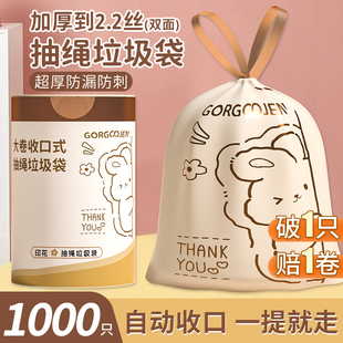 自收口厨房厕所宿舍 垃圾袋家用加厚大卷抽绳手提式 亏本冲量