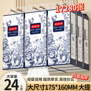 24提悬挂式 上新 纸巾抽纸家用整箱卫生纸餐巾纸擦手纸吸油 新品