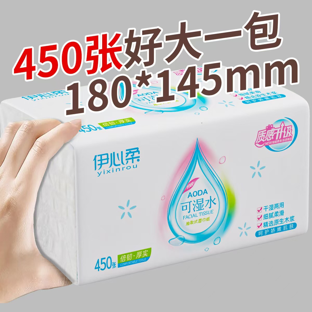 大包纸巾抽纸420张家用实惠装