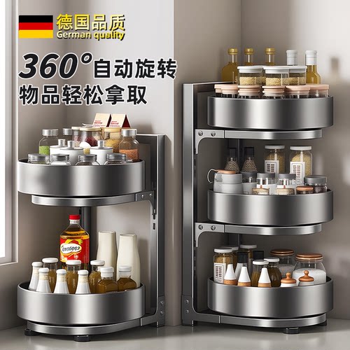 德国厨房调味品置物架多功能旋转厨房置物架调味品台面调料置物架