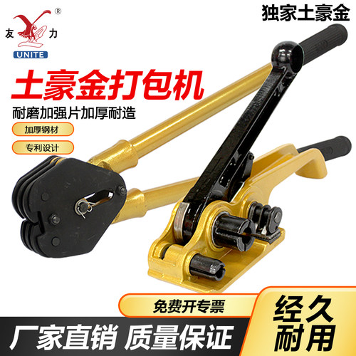 南马友力塑钢无声打包机工厂捆扎