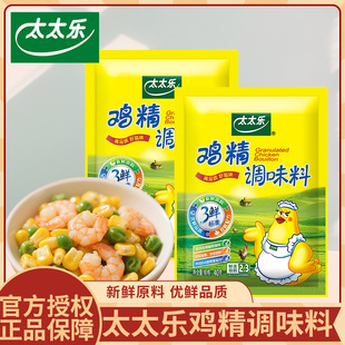 太太乐鸡精40g 1袋三鲜鸡精煲汤炒菜提鲜替代味精家用调味料正品