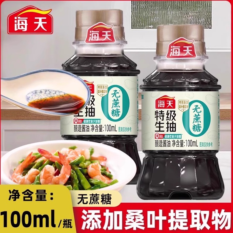 海天无蔗糖特级生抽100mL