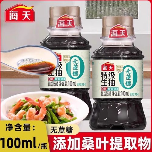 海天无蔗糖特级生抽100mL