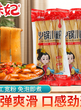 火锅川粉宽粉袋装200g酸辣粉粉条家用速食宽粉条火锅冒菜麻辣烫
