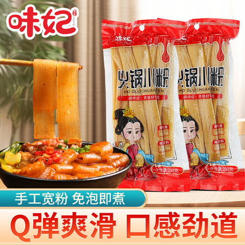 火锅川粉宽粉袋装200g