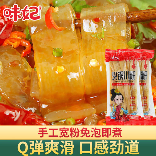 火锅川粉宽粉袋装200g