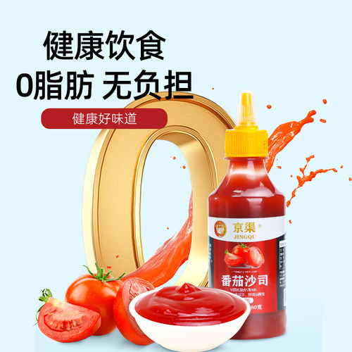 番茄酱沙拉酱挤压瓶280g组合小样装番茄沙拉黑胡椒酱沙拉酱油醋汁